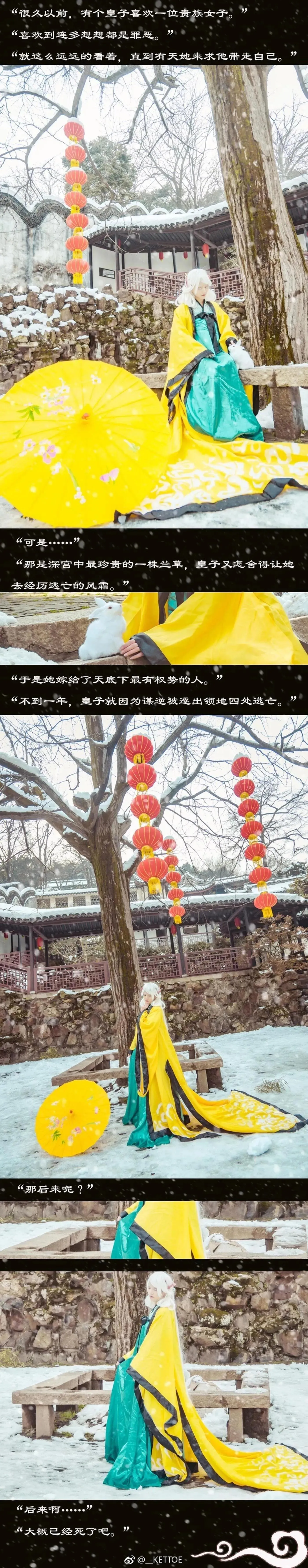 Kettoe – NO.01 微博配图[2] [77P]插图6
